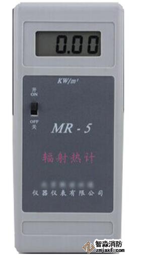 辐射热通量计MR-5-消防安全评估设备