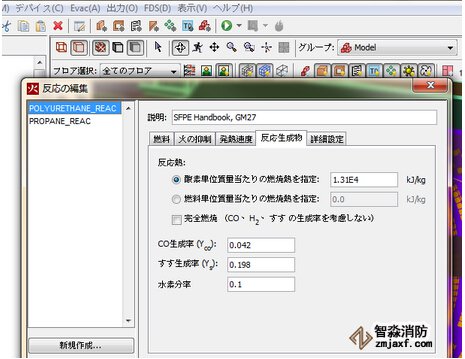 PyroSim烟气流动模拟分析软件